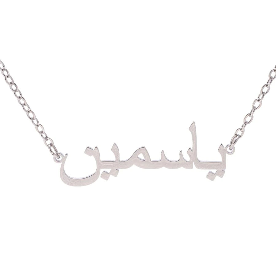 Personalized Arabic Necklace with Name